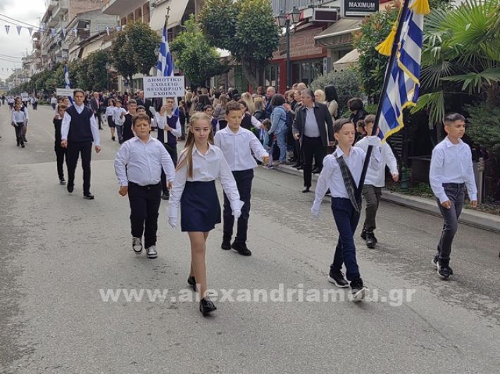 www.alexandriamou.gr_apeletherosi2025_alexIMG_20251018_120341