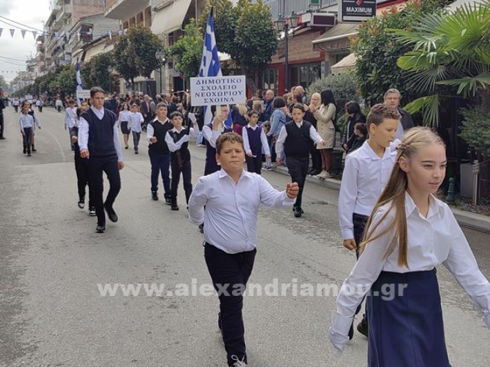 www.alexandriamou.gr_apeletherosi2025_alexIMG_20251018_120344