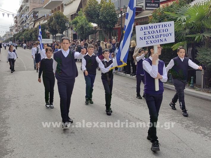 www.alexandriamou.gr_apeletherosi2025_alexIMG_20251018_120346