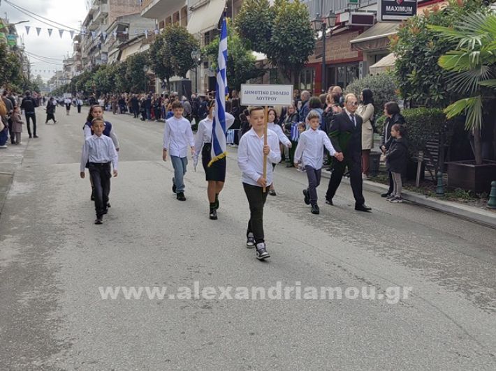 www.alexandriamou.gr_apeletherosi2025_alexIMG_20251018_120351