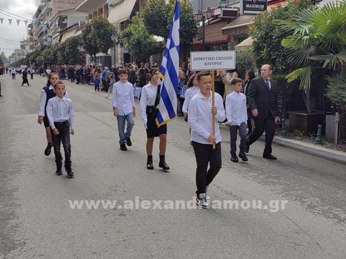 www.alexandriamou.gr_apeletherosi2025_alexIMG_20251018_120352