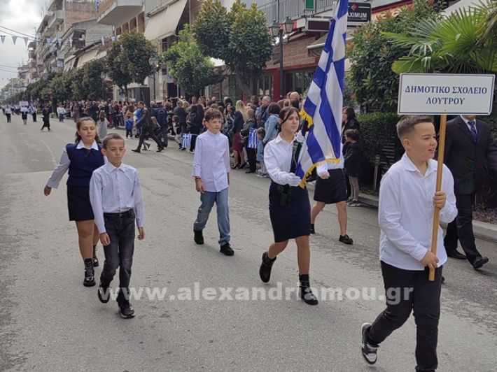 www.alexandriamou.gr_apeletherosi2025_alexIMG_20251018_120353