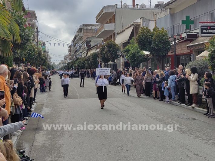 www.alexandriamou.gr_apeletherosi2025_alexIMG_20251018_120430
