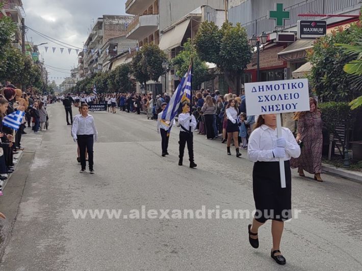 www.alexandriamou.gr_apeletherosi2025_alexIMG_20251018_120437