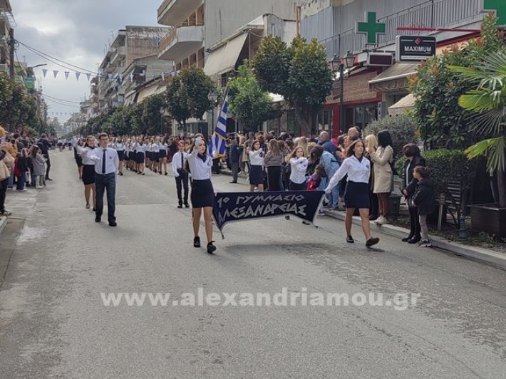 www.alexandriamou.gr_apeletherosi2025_alexIMG_20251018_120500