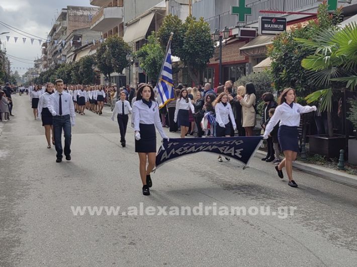 www.alexandriamou.gr_apeletherosi2025_alexIMG_20251018_120501