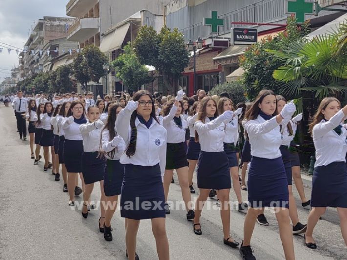 www.alexandriamou.gr_apeletherosi2025_alexIMG_20251018_120518