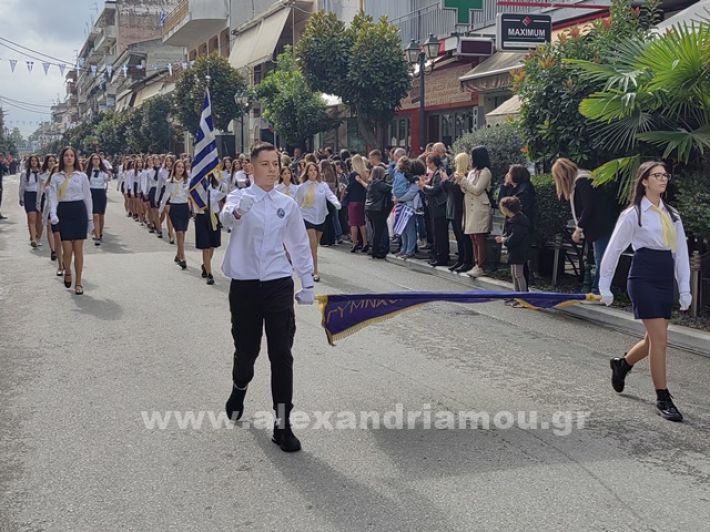 www.alexandriamou.gr_apeletherosi2025_alexIMG_20251018_120553