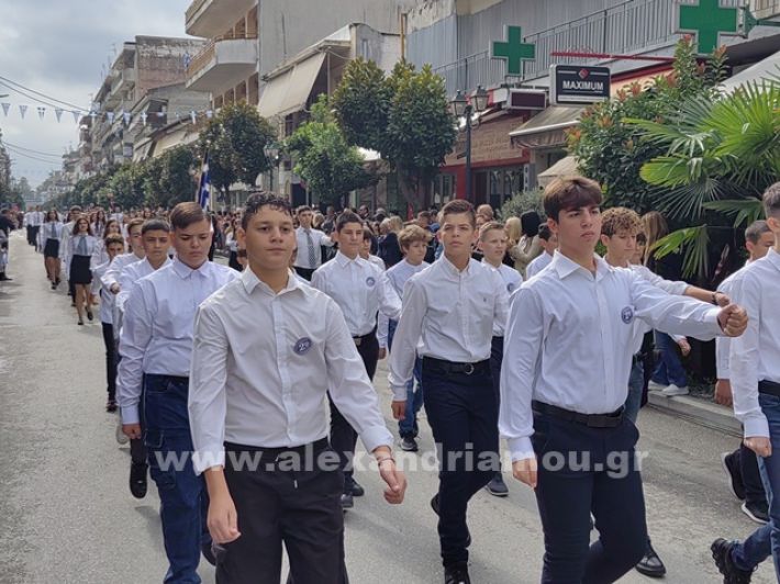 www.alexandriamou.gr_apeletherosi2025_alexIMG_20251018_120617