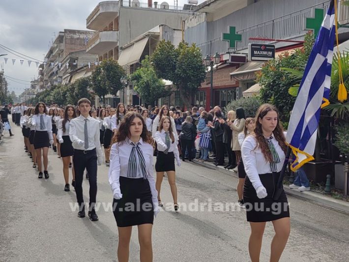 www.alexandriamou.gr_apeletherosi2025_alexIMG_20251018_120625