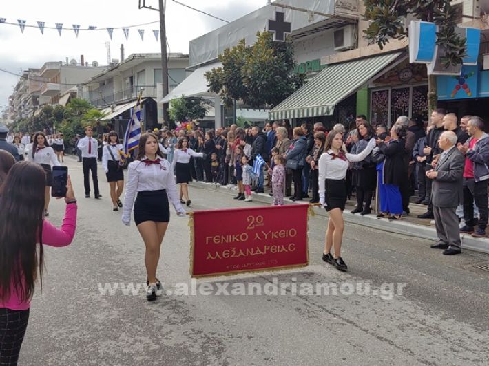 www.alexandriamou.gr_apeletherosi2025_alexIMG_20251018_120756