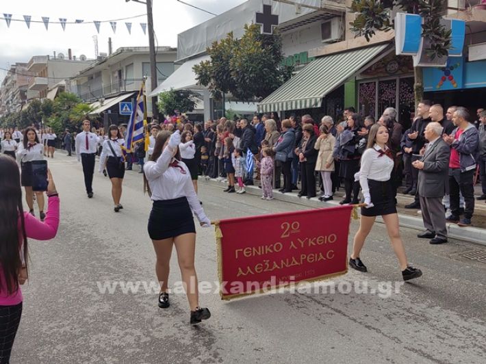 www.alexandriamou.gr_apeletherosi2025_alexIMG_20251018_120757