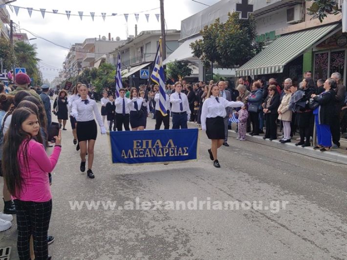 www.alexandriamou.gr_apeletherosi2025_alexIMG_20251018_120836