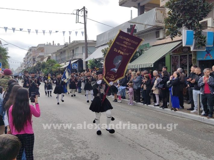 www.alexandriamou.gr_apeletherosi2025_alexIMG_20251018_120912