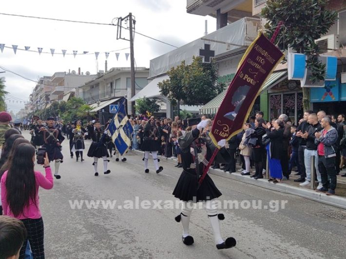 www.alexandriamou.gr_apeletherosi2025_alexIMG_20251018_120913