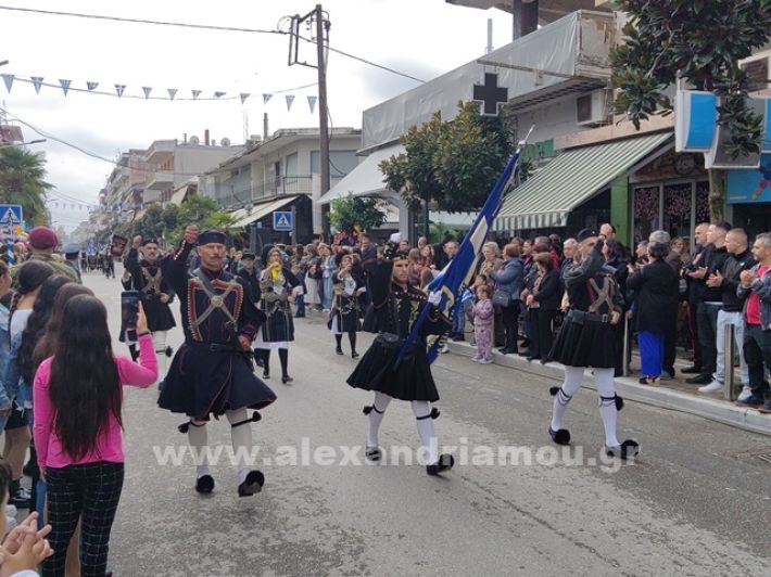 www.alexandriamou.gr_apeletherosi2025_alexIMG_20251018_120917