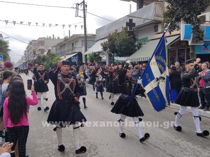 www.alexandriamou.gr_apeletherosi2025_alexIMG_20251018_120918