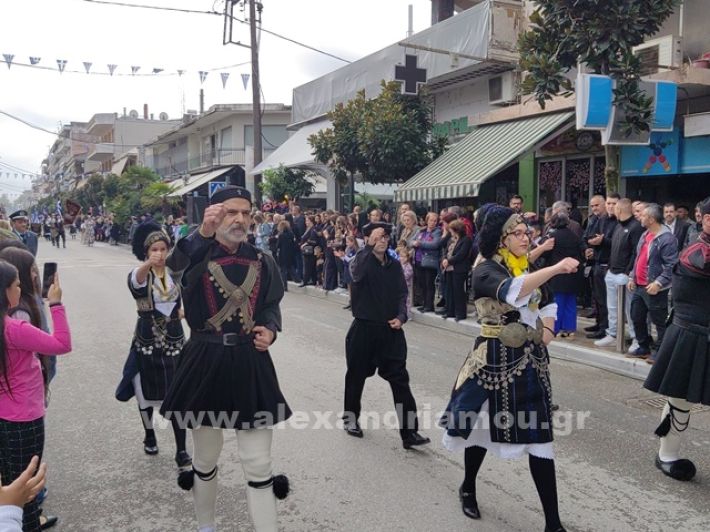 www.alexandriamou.gr_apeletherosi2025_alexIMG_20251018_120922_1