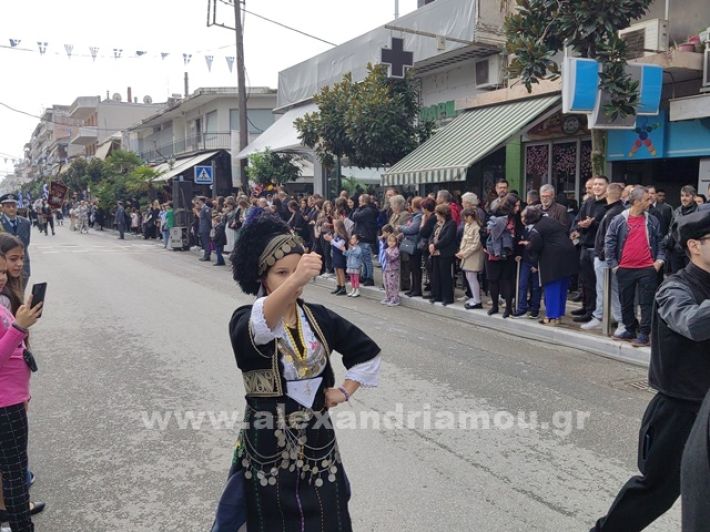 www.alexandriamou.gr_apeletherosi2025_alexIMG_20251018_120925