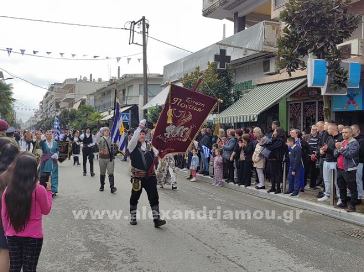 www.alexandriamou.gr_apeletherosi2025_alexIMG_20251018_120949