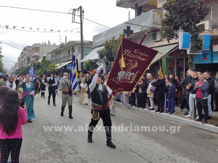 www.alexandriamou.gr_apeletherosi2025_alexIMG_20251018_120951
