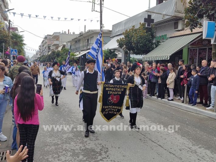 www.alexandriamou.gr_apeletherosi2025_alexIMG_20251018_121000