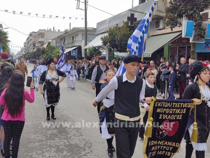 www.alexandriamou.gr_apeletherosi2025_alexIMG_20251018_121002