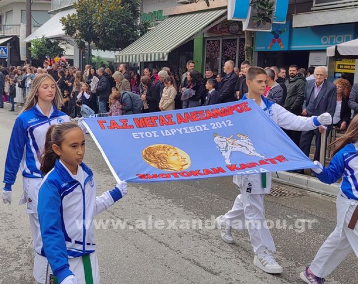 www.alexandriamou.gr_apeletherosi2025_alexIMG_20251018_121010