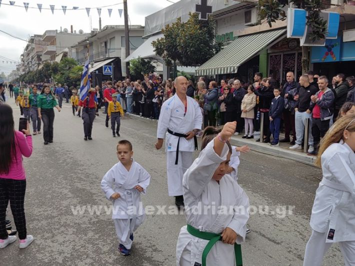 www.alexandriamou.gr_apeletherosi2025_alexIMG_20251018_121057