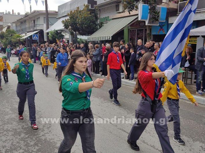 www.alexandriamou.gr_apeletherosi2025_alexIMG_20251018_121103