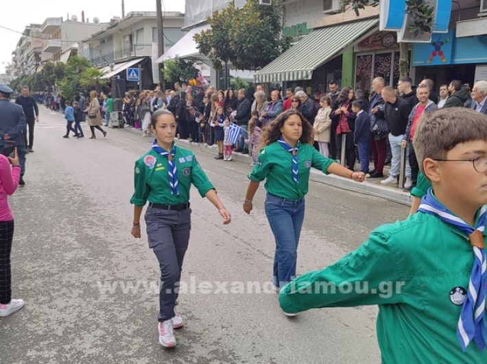 www.alexandriamou.gr_apeletherosi2025_alexIMG_20251018_121119