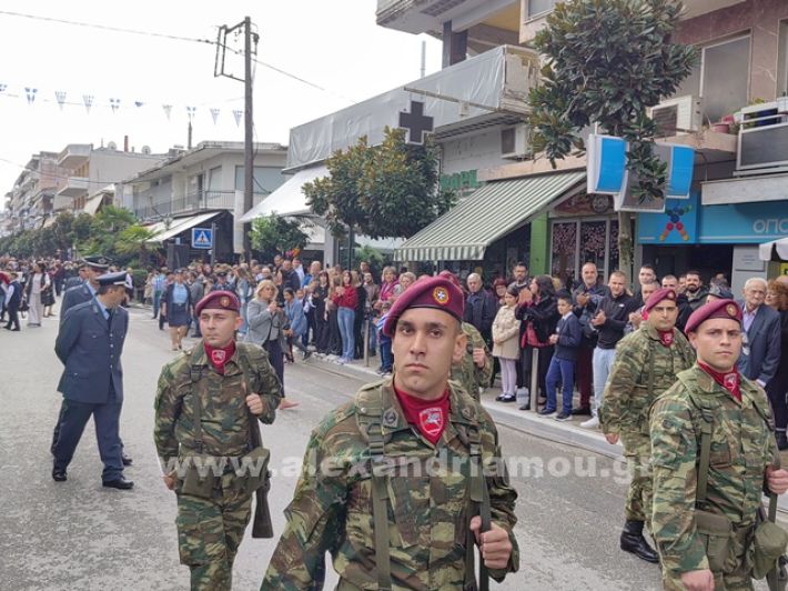 www.alexandriamou.gr_apeletherosi2025_alexIMG_20251018_121241_1