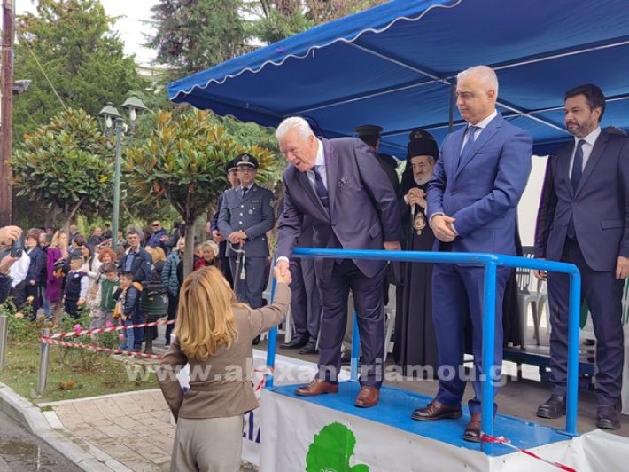 www.alexandriamou.gr_apeletherosi2025_alexIMG_20251018_121301