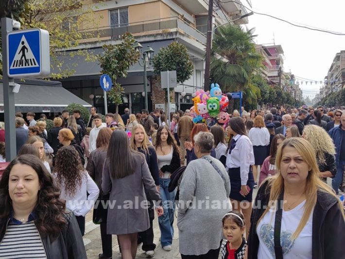 www.alexandriamou.gr_apeletherosi2025_alexIMG_20251018_121412