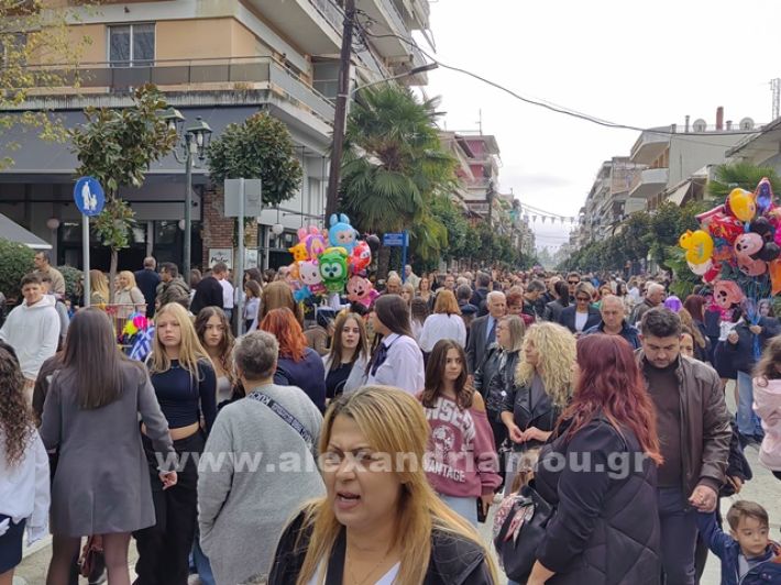 www.alexandriamou.gr_apeletherosi2025_alexIMG_20251018_121413