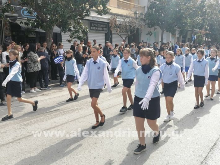 www.alexandriamou.gr_parelasi123i2024IMG_20241018_121047