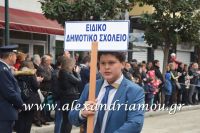 alexandriamou_parelasi_201603250059