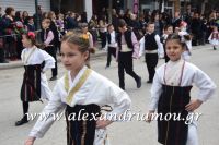 alexandriamou_parelasi_201603250471