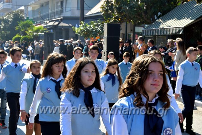 alexandriamou.gr_iparelasi_pana28.10.21049