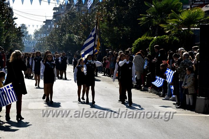 alexandriamou.gr_iparelasi_pana28.10.21052