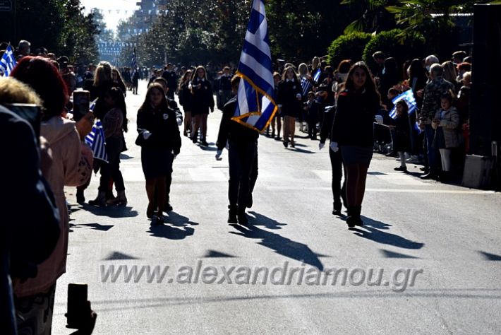 alexandriamou.gr_iparelasi_pana28.10.21087