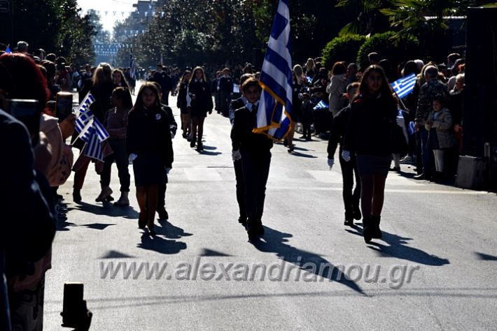 alexandriamou.gr_iparelasi_pana28.10.21088