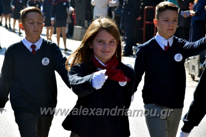 alexandriamou.gr_iparelasi_pana28.10.21095