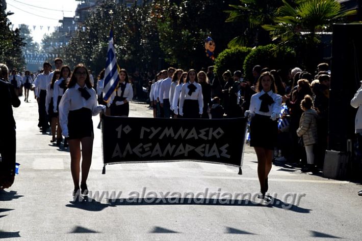 alexandriamou.gr_iparelasi_pana28.10.21213