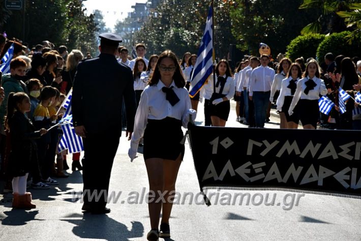 alexandriamou.gr_iparelasi_pana28.10.21217