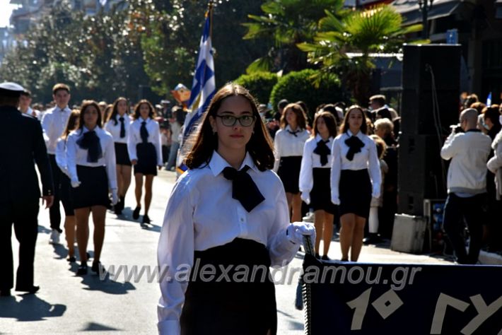 alexandriamou.gr_iparelasi_pana28.10.21218