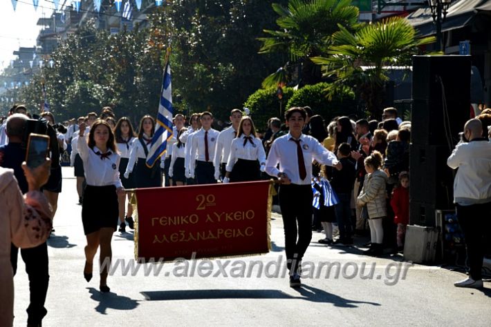 alexandriamou.gr_iparelasi_pana28.10.21292