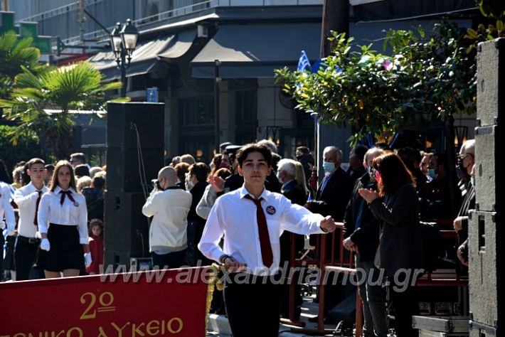 alexandriamou.gr_iparelasi_pana28.10.21294