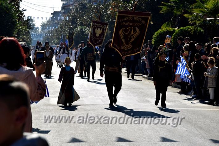 alexandriamou.gr_iparelasi_pana28.10.21372