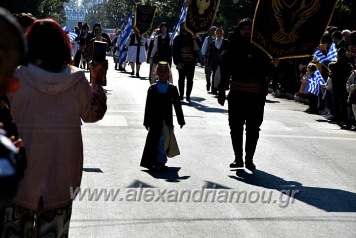 alexandriamou.gr_iparelasi_pana28.10.21374